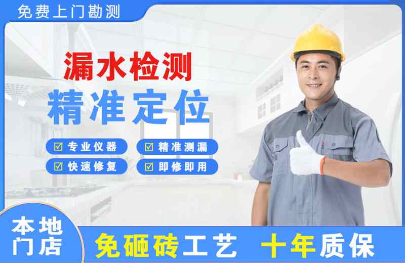 大茂漏水检测精准定位